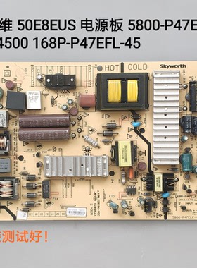 创维 50E8EUS 电源板 5800-P47ELF-4500 168P-P47ELF-45 背光12V