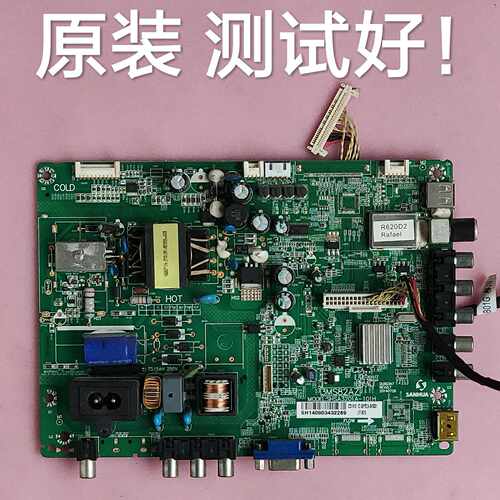 三洋 32CE6120 主板 SHSA3201A-101H  屏 LVW320CSDX E12 V5 屏线