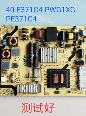 L42E5300 L42E4350 L43F3380 43CE660 电源板 40-E371C4-PE371C4
