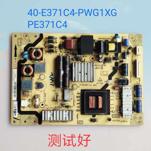 L42E5300 L42E4350 L43F3380 43CE660 电源板 40-E371C4-PE371C4