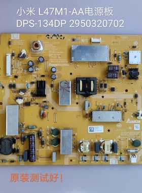 小米 L47M1-AA 电源板 DPS-134DP 2950320702 全好