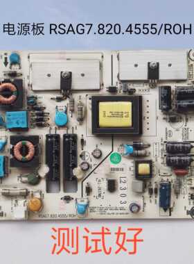 海信 LED32K300/200/100N/H310 电源板 RSAG7.820.4555/ROH