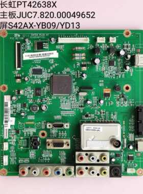 长虹  PT42638X  主板 JUC7.820.00049652 屏S42AX-YB09/YD13