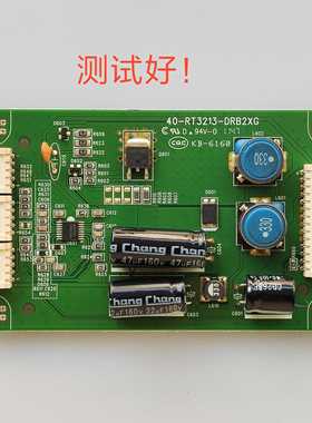 TCL L32F3300B 乐华LED32C720 背光板 恒流板 40-RT3213-DRB2XG