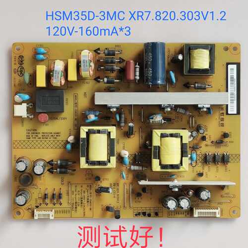 长虹 LED48C2000i 电源板 HSM35D-3MC 160 XR7.820.303V1.2