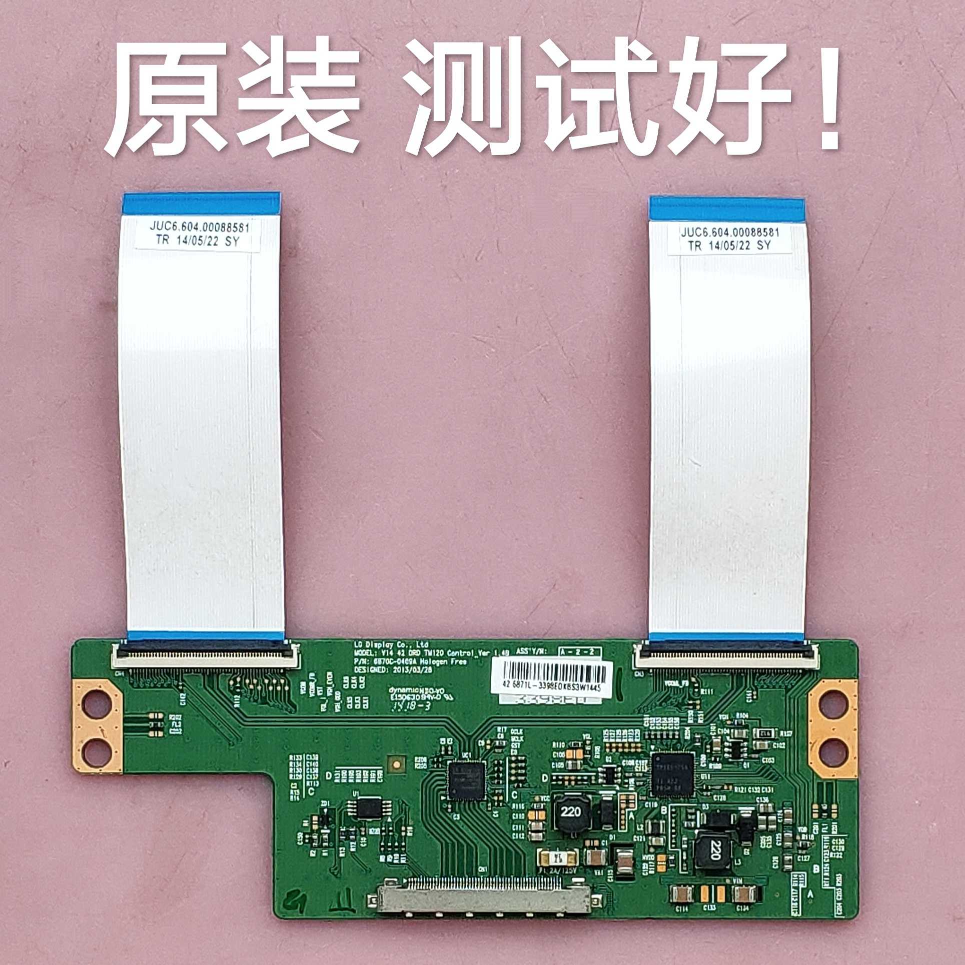长虹 LED42C2051i LED42B2080N逻辑板6870C-0469A 屏C420F13-E7-L