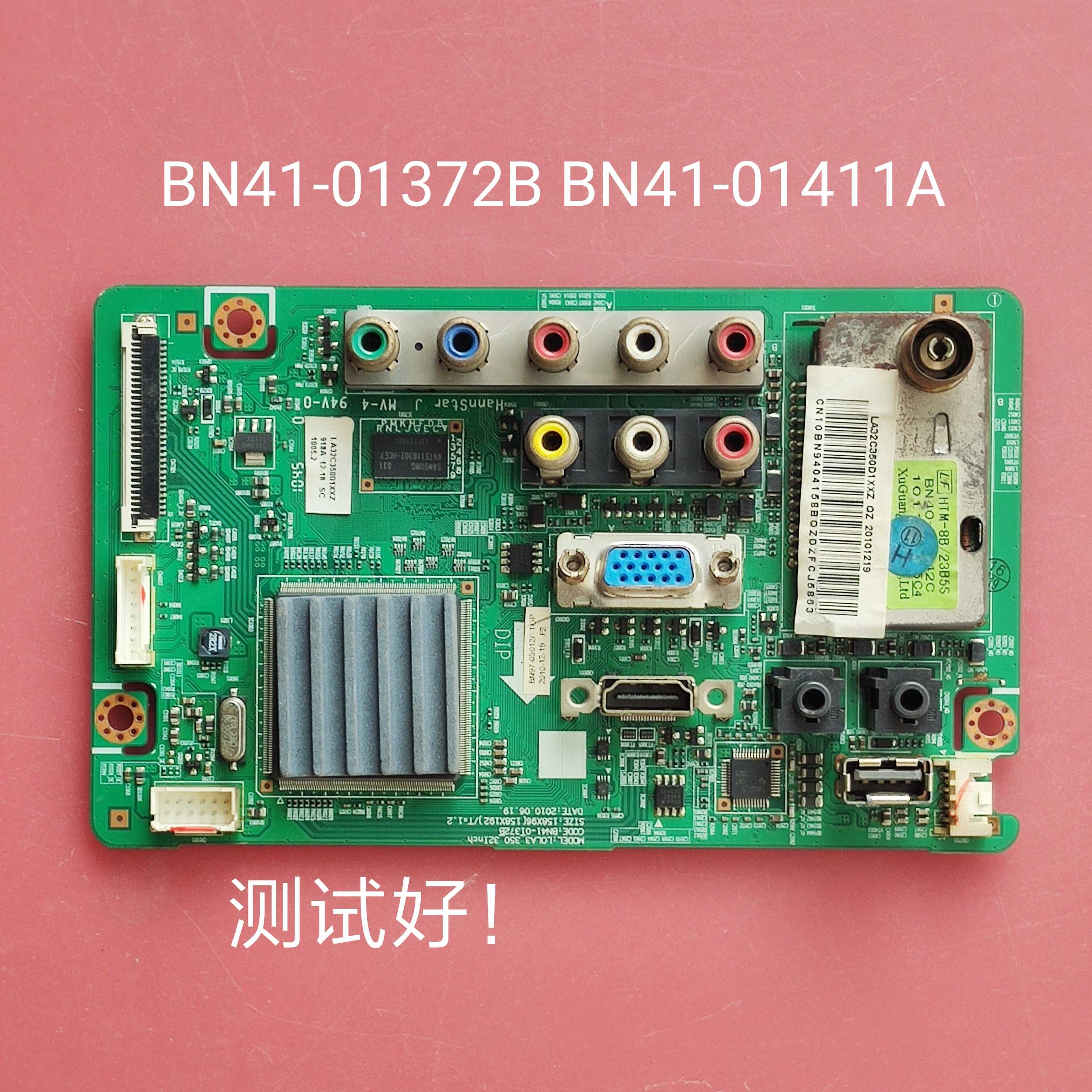 三星 LA32C350D1 主板 BN41-01372B BN41-01411A 屏LTF320AP09