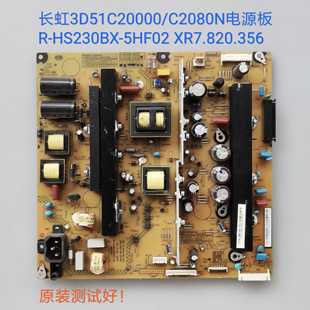 长虹 3D51C2000 3000i C2080 电源板R-HS230BX-5HF02 XR7.820.356