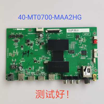 TCL D55A710 主板 40-MT0700-MAA2HG 屏LVF550CSOT/ST5461B05-2