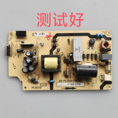 TCL L32F2370B 电源板 40-PE3220-PWE1XG 08-PE322C0-PW200AA