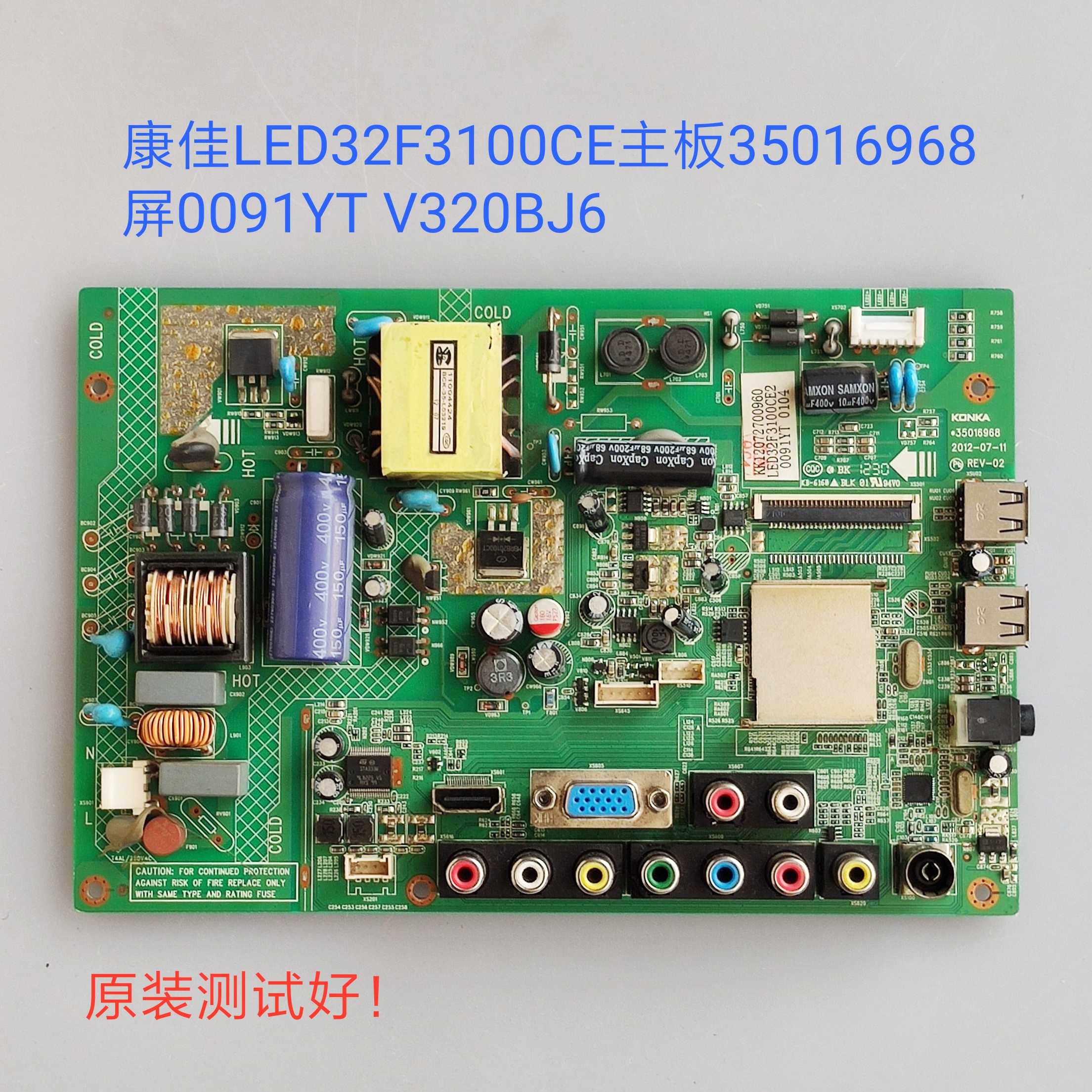康佳LED32F3100CE 主板 35016968 35017303 35016785 0091YT 19YT