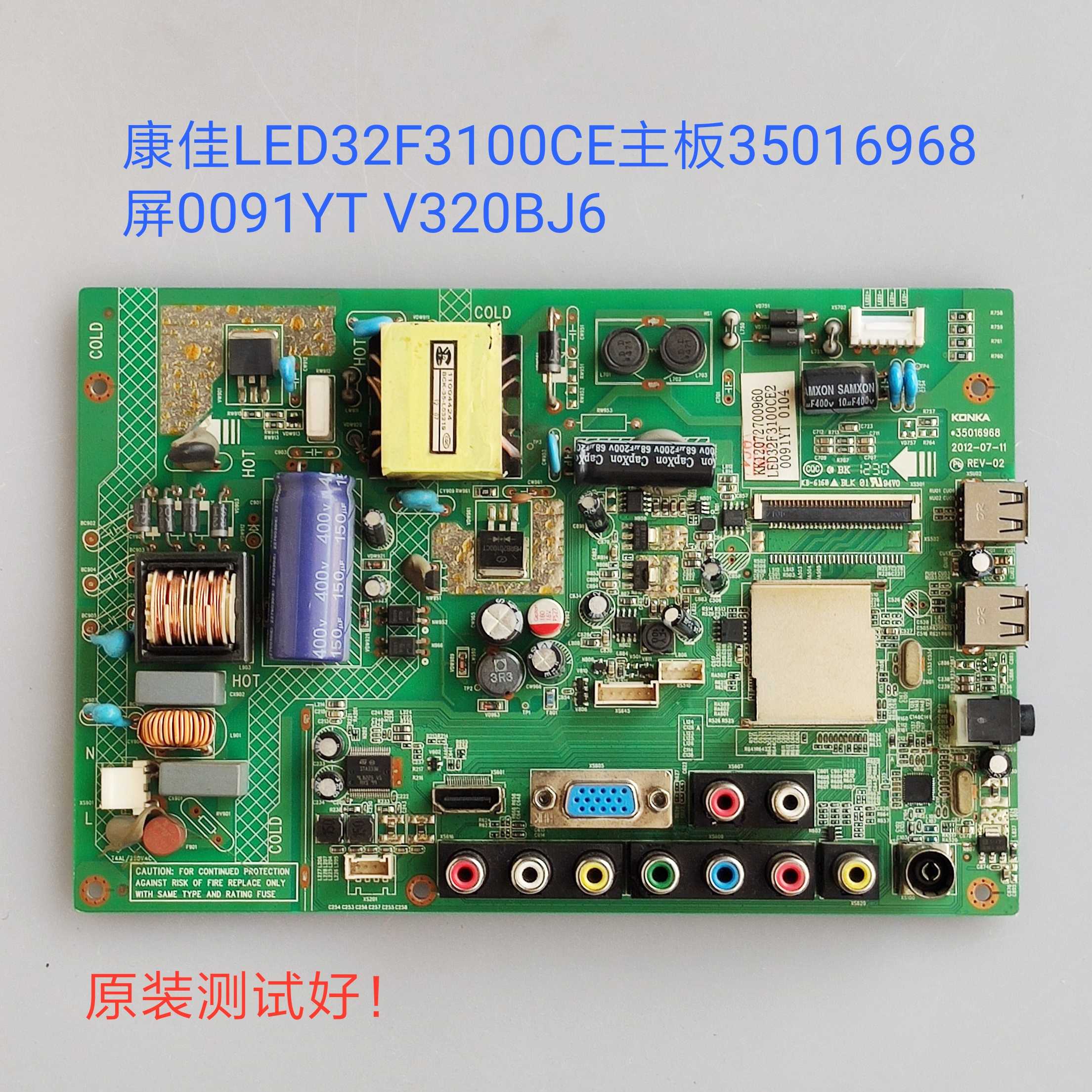 康佳LED32F3100CE主板 35016968 35017303 35016785 0091YT 19YT