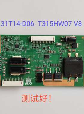 LE42WND2 LED42860iX LED42760 恒流板 31T14-D06  T315HW07 V8