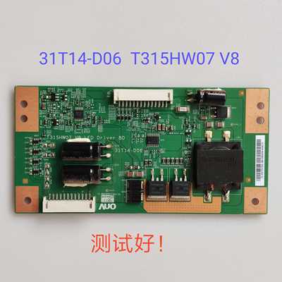 LE42WND2 LED42860iX LED42760 恒流板 31T14-D06  T315HW07 V8