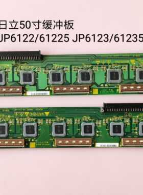 JP6122 JP6123 日立P50A101CM P50A101C P50A101CK 缓冲板 单个价