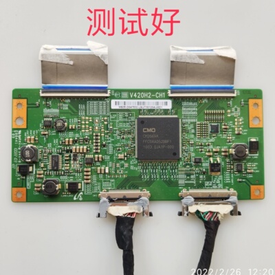 康佳 LED46IS97N 逻辑板 V420H2-CH1 排线 V460H1-LE3