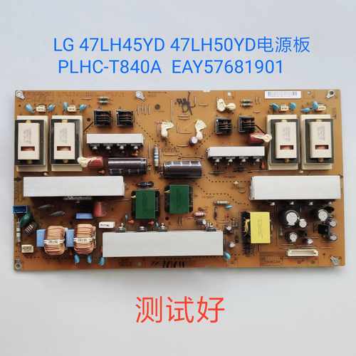 LG 47LH45YD 47LH50YD 电源板 PLHC-T840A  EAY57681901
