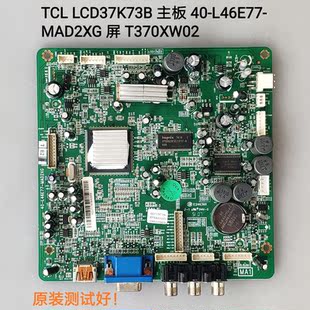 主板 L46E77 MAD2XG T370XW02 TCL 屏 LCD37K73B