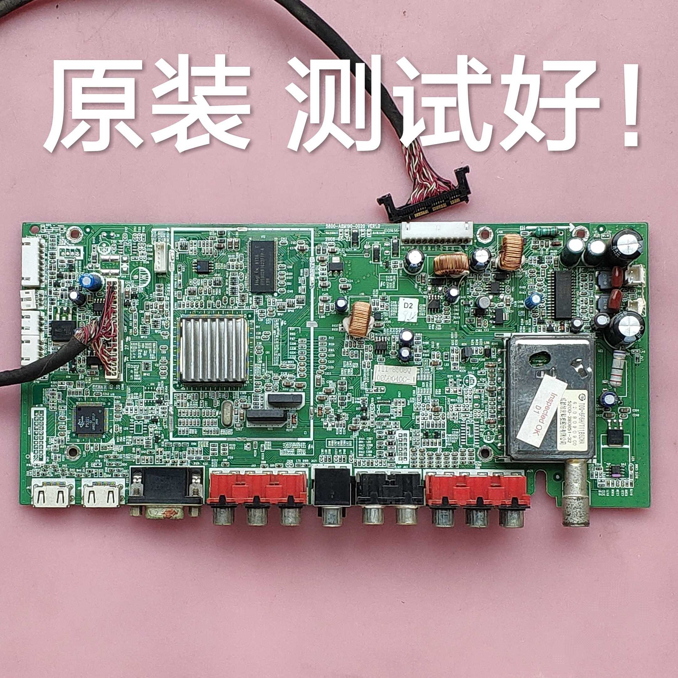 创维 42L01HF 47L01HF 主板 5800-A8M190-0030/0020/0010  屏线