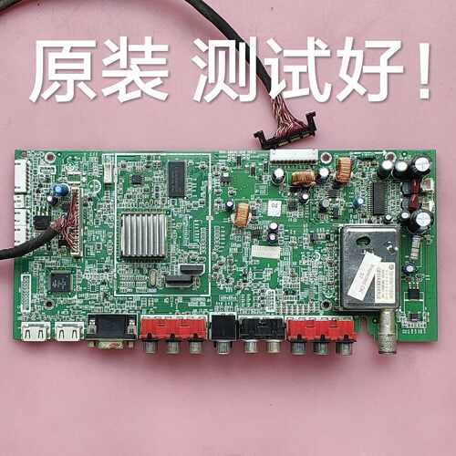 创维 42L01HF 47L01HF 主板 5800-A8M190-0030/0020/0010  屏线