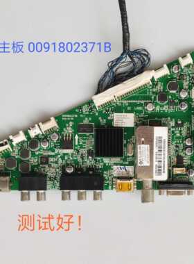 海尔 LE55A700K LE55A700P H55E10 主板 0091802371B LTA550HQ20