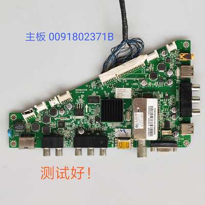 海尔 LE55A700K LE55A700P H55E10 主板 0091802371B LTA550HQ20