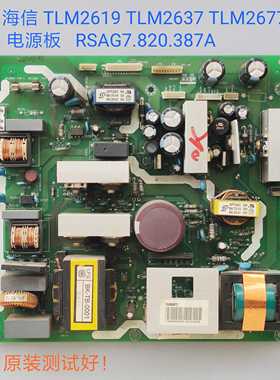 海信 TLM2619 TLM2637 TLM2677 电源板  RSAG7.820.387A