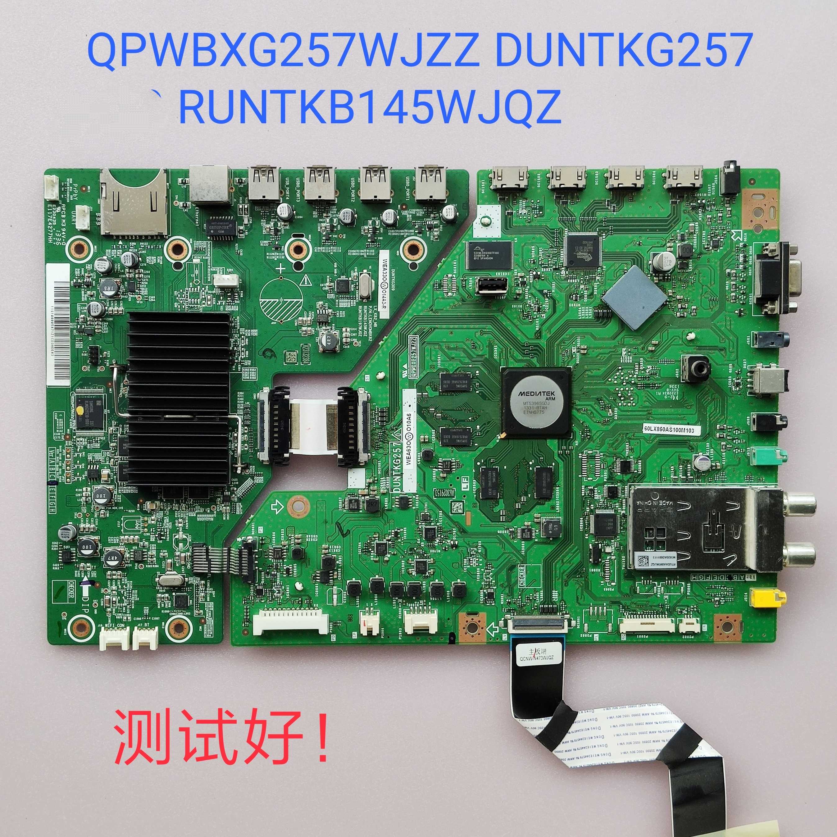 夏普LCD60LX850A主板QPWBXG257WJZZ DUNTKG257/309 RUNTKB145WJQZ