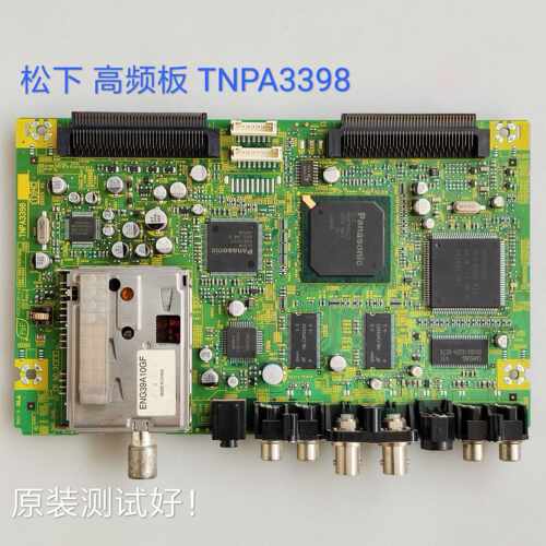 松下 TH-42PA40C 42PWD8CK 主板 AV盒 高频板 TNPA3398 AB