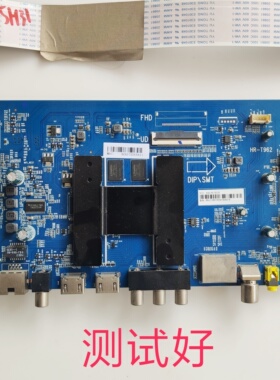 海尔 LQ55H31 LQ55H71 主板 HR-T962 LSC550FN10-5