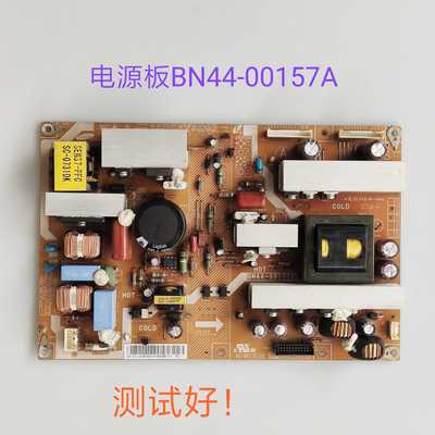 三星 LA37R81BA LA37A550P1R 电源板 BN44-00157A