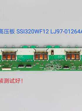 康佳 LC32CS11 高压板SSI320WF12 SS1320WF12 背光板