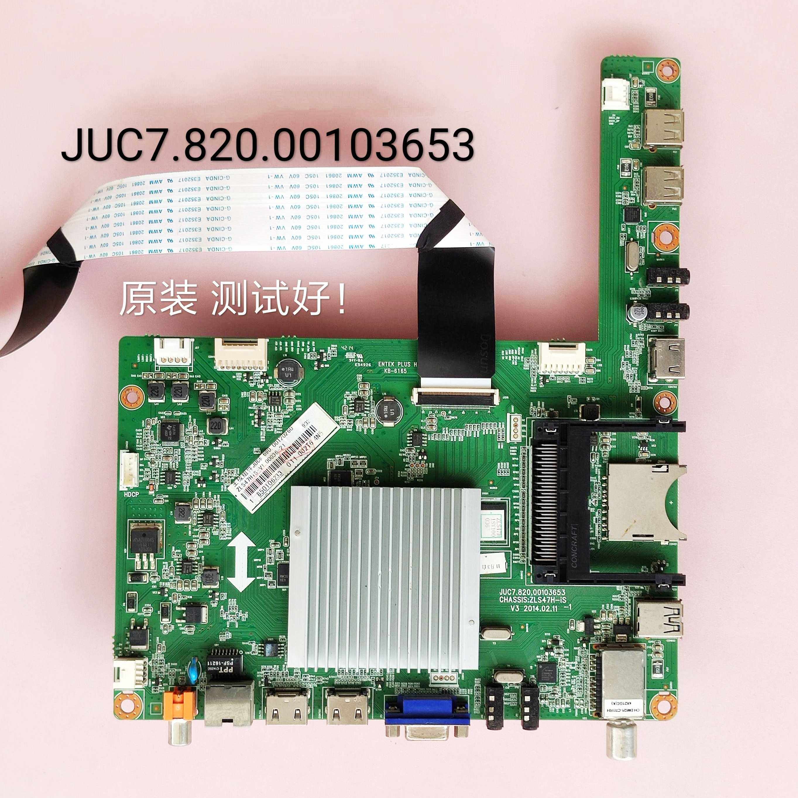 长虹  UD42C6080iD 主板 JUC7.820.00103653 M420U13-E1-L 屏线 - 实物图