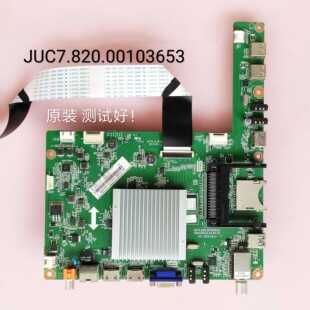 长虹  UD42C6080iD 主板 JUC7.820.00103653 M420U13-E1-L 屏线