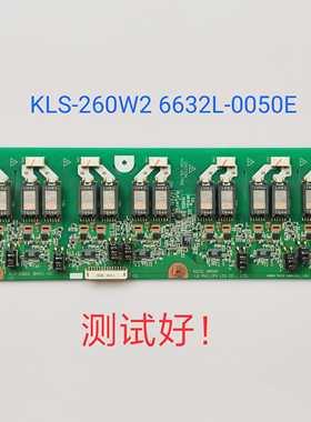 海信TLM2619/2677 创维26LCAIW 高压板  6632L-0050E 26PF9946/93