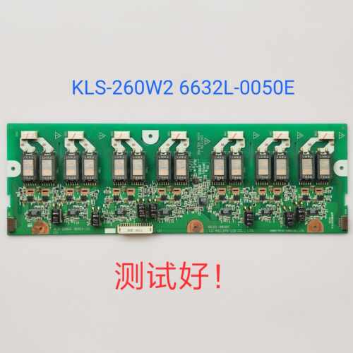 海信TLM2619/2677 创维26LCAIW 高压板  6632L-0050E 26PF9946/93