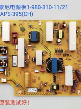 索尼 KD-49X8000C 55X7066D 5电源板 1-980-310-11 APS-395