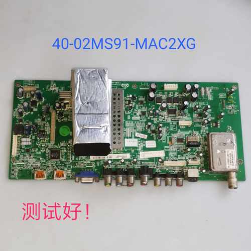TCL L42E9FR 主板 40-02MS91-MAC2XG 屏T420HW02/LC420WUE/N