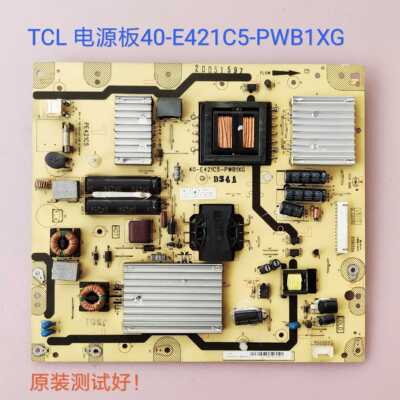 TCL L39E5000-3D L39E5090-3D 电源板 40-E421C5-PWB1XG