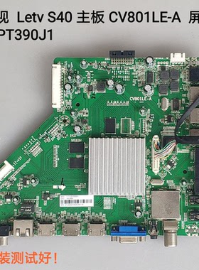 乐视  Letv S40 主板 CV801LE-A 屏 TPT390J1-HJ1L02/V390HJ1-P02