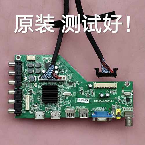 现代 LED40H35D  主板 RT26340-ZC01-01 屏 V400HJ6-PE1 屏线