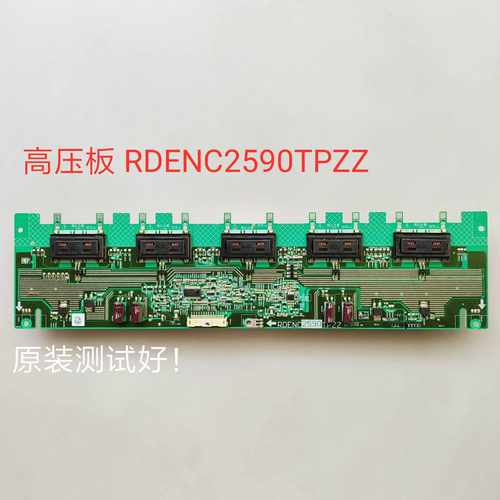 LG 32LH23UR-CA 32LH20RC-TA 高压板 RDENC2590TPZZ 背光板