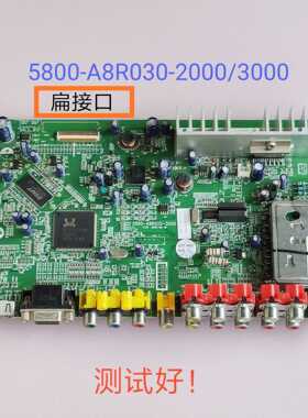 创维 26L16SW 26L03HR主板5800-A8R030 V260B1-PN1/PN3 S2600TA0B