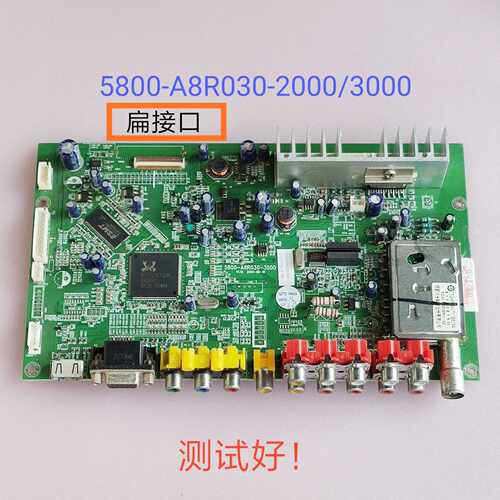 创维 26L16SW 26L03HR主板5800-A8R030 V260B1-PN1/PN3 S2600TA0B
