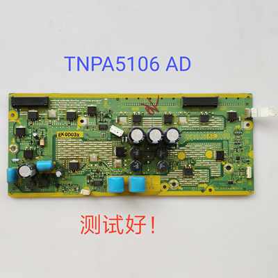 TNPA5106 AD 松下 TH-P42C20C TH-P42S25C P42U20C SS板 Z板