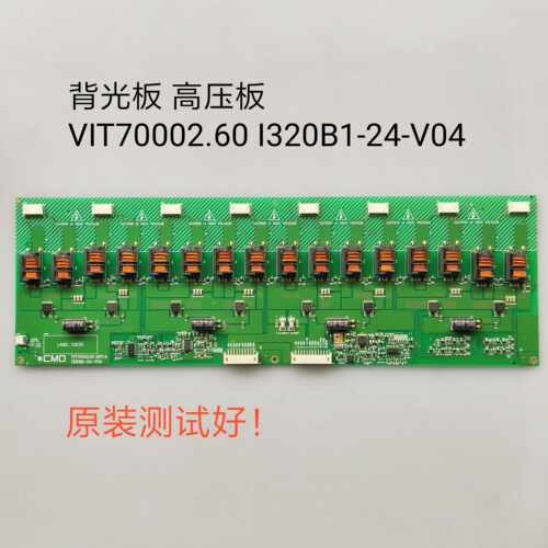 VIT70002.60 I320B1-24-V04 背光板/高压板 LCD32B66-P