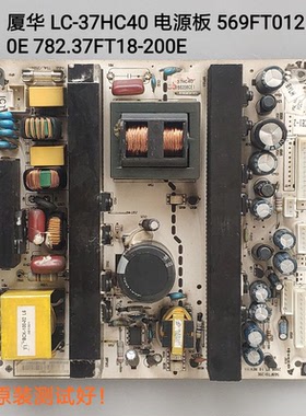 厦华 LC-37HC40 电源板 569FT0120E 782.37FT18-200E