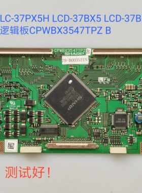 夏普 LC-37PX5H LCD-37BX5 LCD-37BX6 逻辑板 CPWBX3547TPZ B