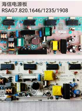 海信TLM26V68A/E29/E01/V66/V68K电源板RSAG7.820.1646/1235/1908