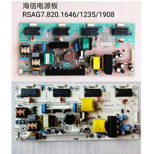 海信TLM26V68A/E29/E01/V66/V68K电源板RSAG7.820.1646/1235/1908